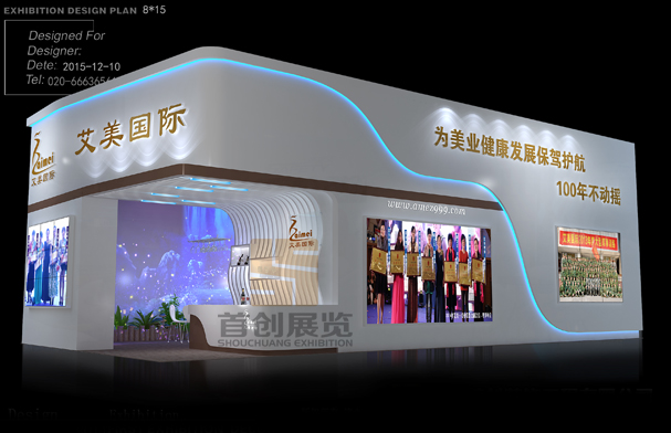 艾美國際 美博會(huì)展臺(tái)設(shè)計(jì)搭建 艾美國際 美博會(huì)展臺(tái)設(shè)計(jì)搭建