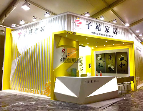 子靖家具 會(huì)展搭建案例 子靖家具 會(huì)展搭建案例