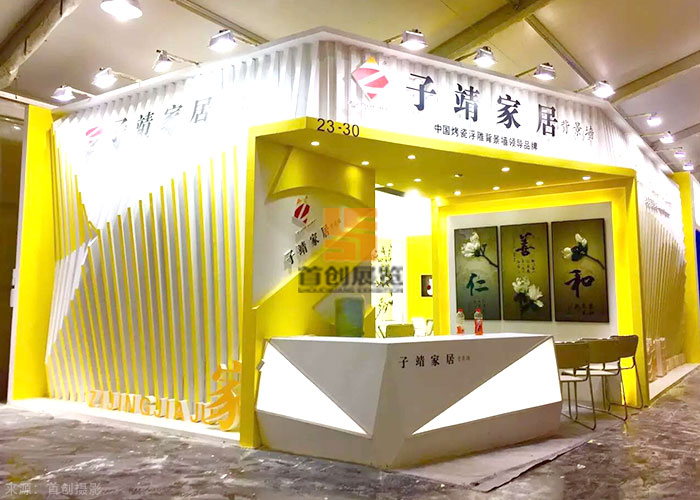子靖家具 會(huì)展搭建案例(圖1) 子靖家具 會(huì)展搭建案例(圖1)