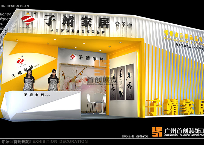 子靖家具 會(huì)展搭建案例(圖2) 子靖家具 會(huì)展搭建案例(圖2)