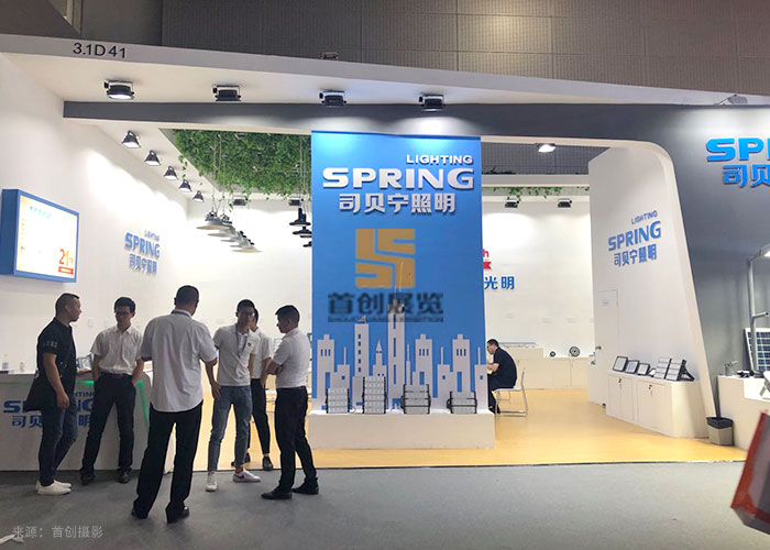 司貝寧照明 展會設(shè)計(圖1) 司貝寧照明 展會設(shè)計(圖1)