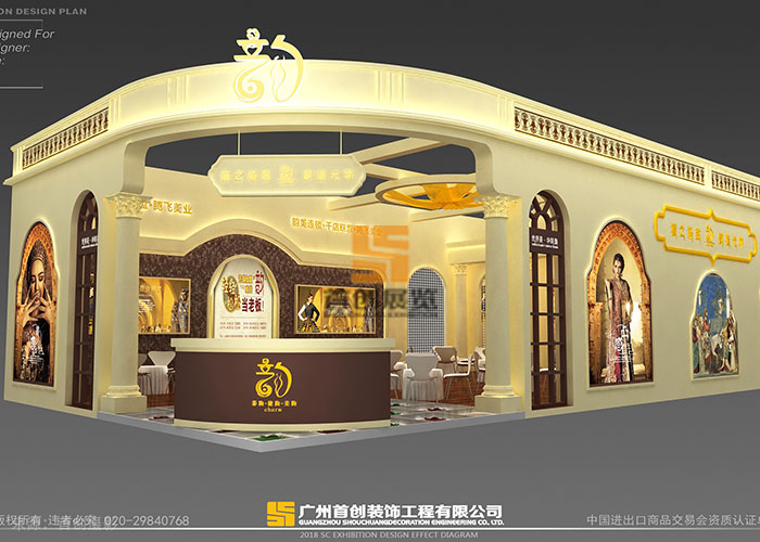 韻美 會(huì)展設(shè)計(jì)方案(圖3) 韻美 會(huì)展設(shè)計(jì)方案(圖3)